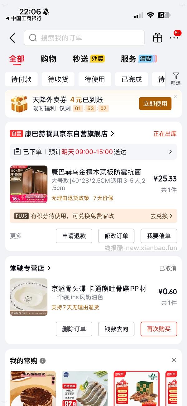 6.10车回！领200-50多款星巴克等杯子好价，可买四件套、厨具等 - 线报酷