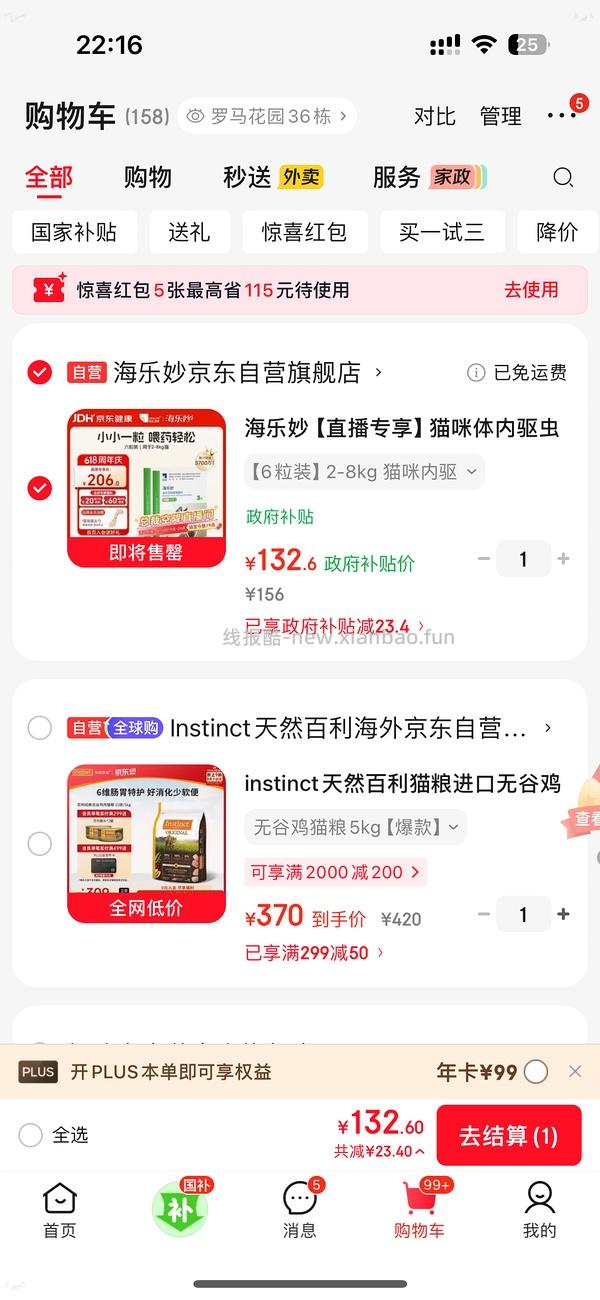海乐妙傻瓜车86r六粒 - 线报酷