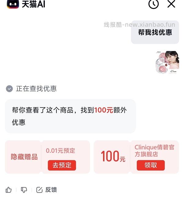 倩碧腮红好价到手78.74-返利 - 线报酷