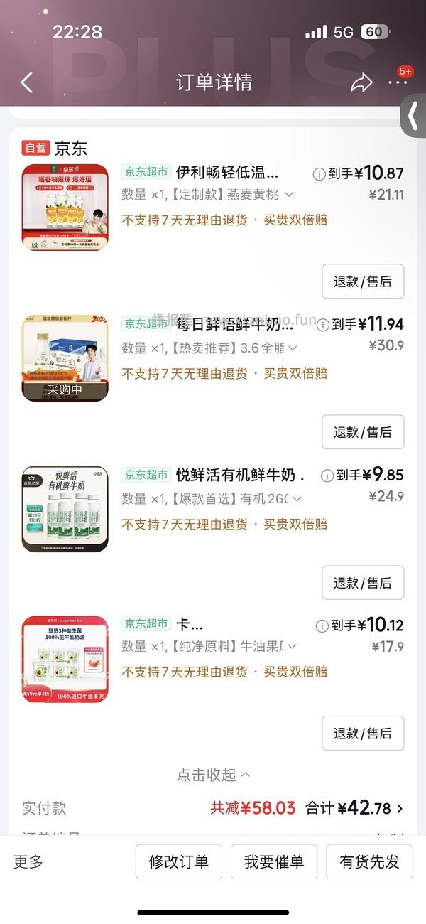 牛奶酸奶好价 - 线报酷