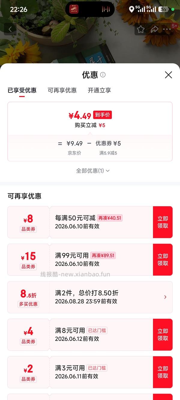 几毛钱一个好看的帆布袋 or 一本书📖 - 线报酷