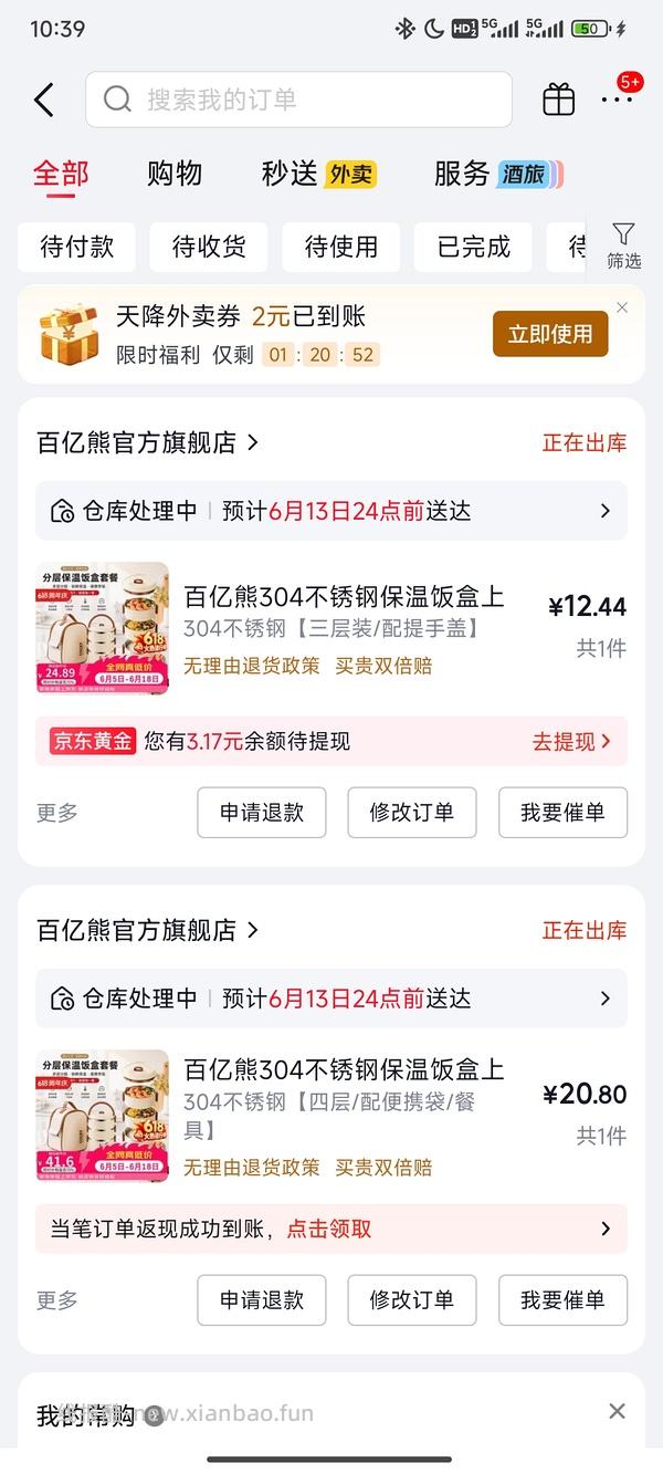 京东水具+厨具5折券 - 线报酷