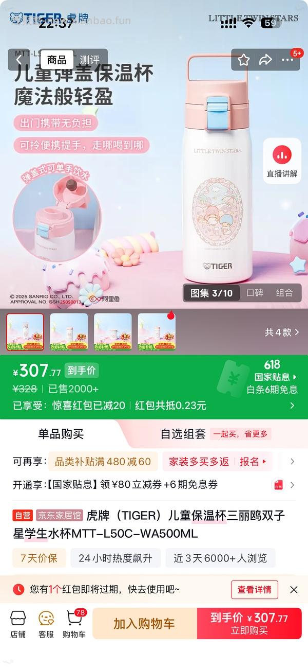 京东水具+厨具5折券 - 线报酷