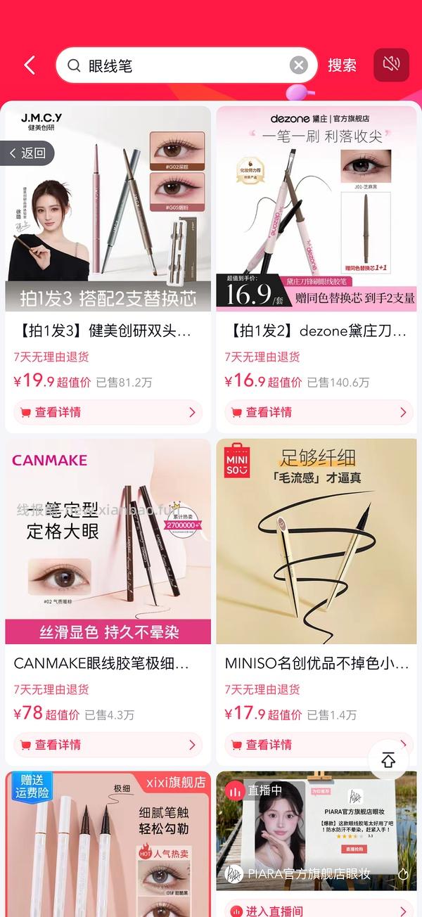 抖音刷券小工具 - 线报酷