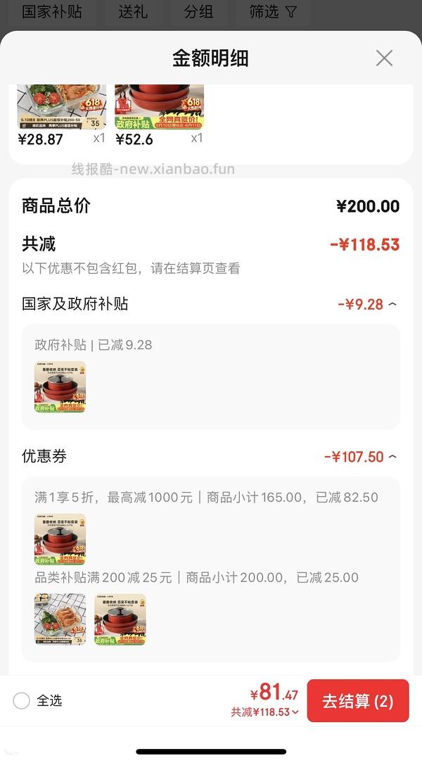 （下架了）卡罗特炒锅35.45，意可味陶瓷奶锅5.03，卡罗特锅具六件套50（伤心！奶锅不参加活动了） - 线报酷