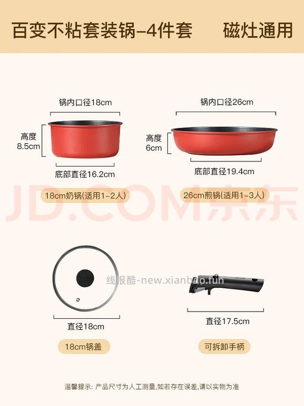 （下架了）卡罗特炒锅35.45，意可味陶瓷奶锅5.03，卡罗特锅具六件套50（伤心！奶锅不参加活动了） - 线报酷