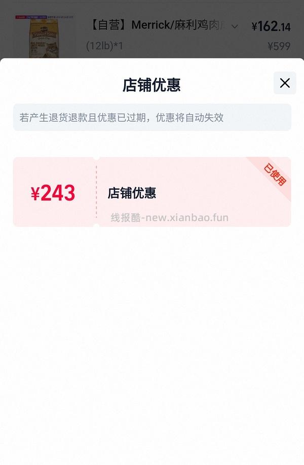 麻利无谷鸡5.45kg150.86 - 线报酷