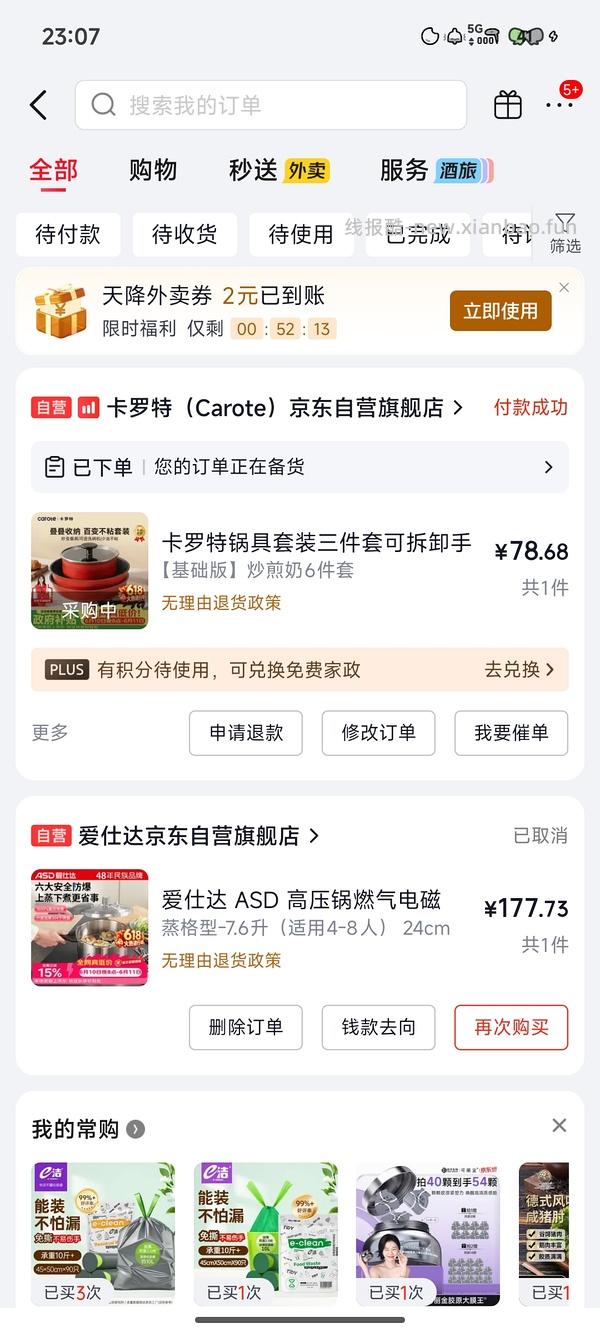 （下架了）卡罗特炒锅35.45，意可味陶瓷奶锅5.03，卡罗特锅具六件套50（伤心！奶锅不参加活动了） - 线报酷