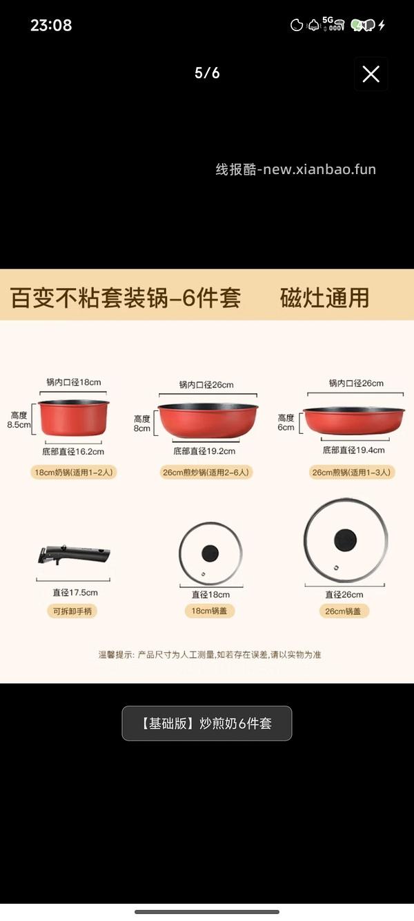 （下架了）卡罗特炒锅35.45，意可味陶瓷奶锅5.03，卡罗特锅具六件套50（伤心！奶锅不参加活动了） - 线报酷