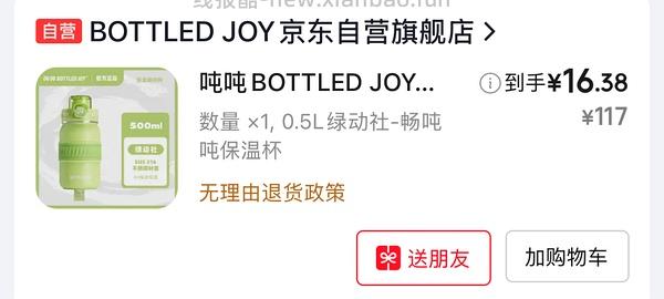 京东水具+厨具5折券 - 线报酷