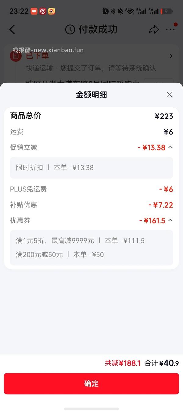 京东水具+厨具5折券 - 线报酷