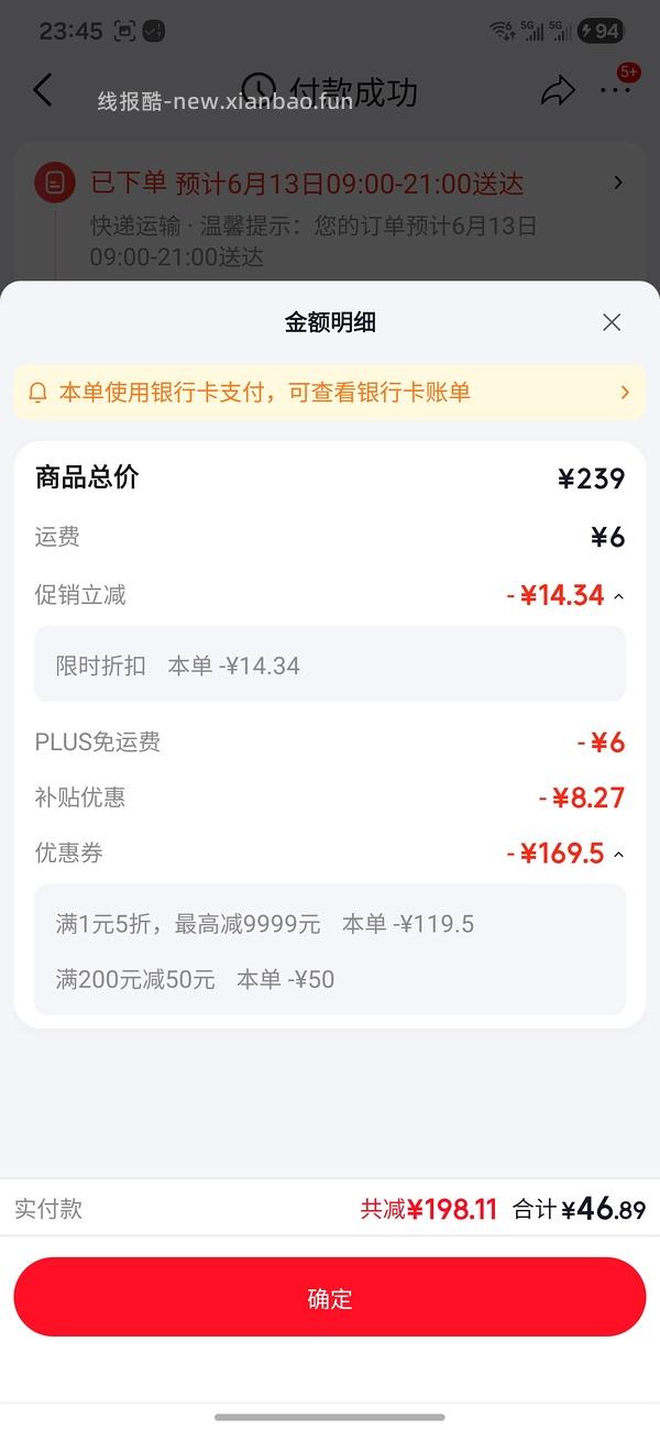 京东水具+厨具5折券 - 线报酷