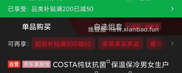 爱喝咖啡的uu可以买钛杯 到手80 - 线报酷