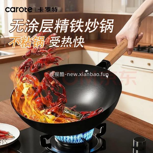 （下架了）卡罗特炒锅35.45，意可味陶瓷奶锅5.03，卡罗特锅具六件套50（伤心！奶锅不参加活动了） - 线报酷