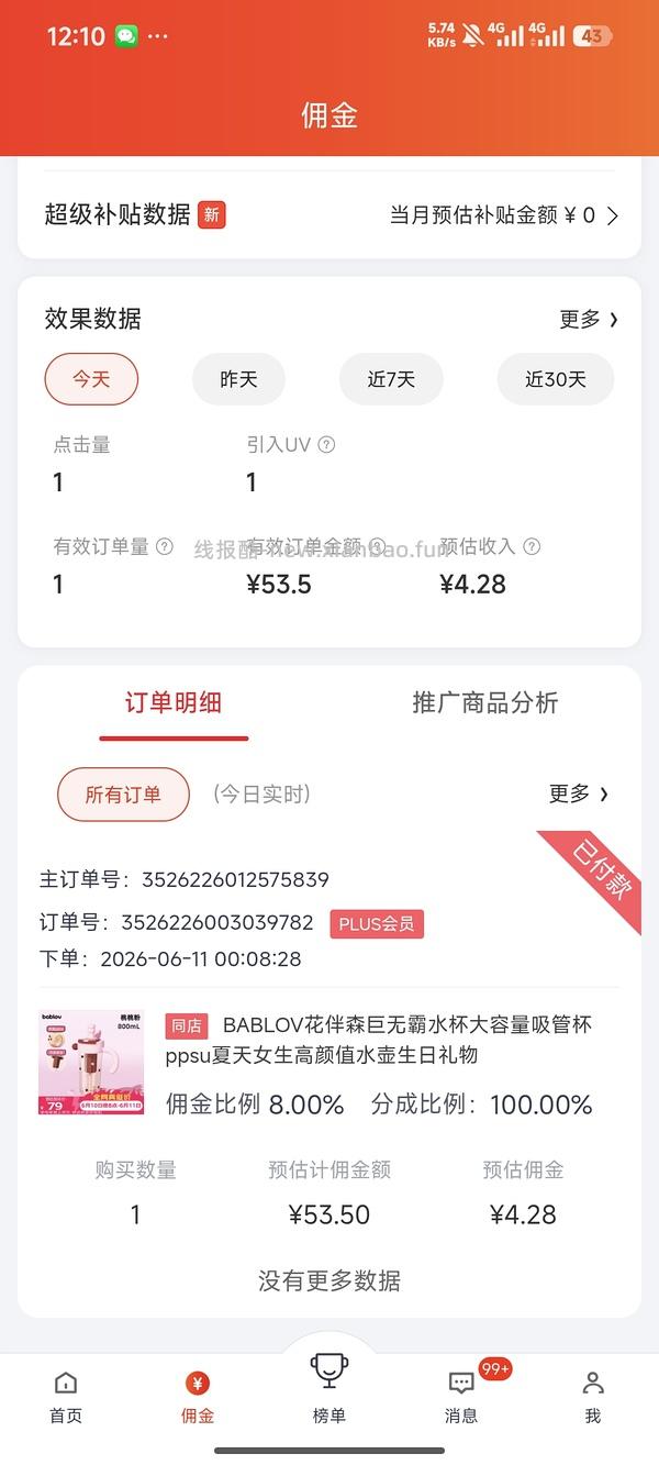 🚗走无货 3r买可爱巨无霸水杯 楼里反薅 - 线报酷