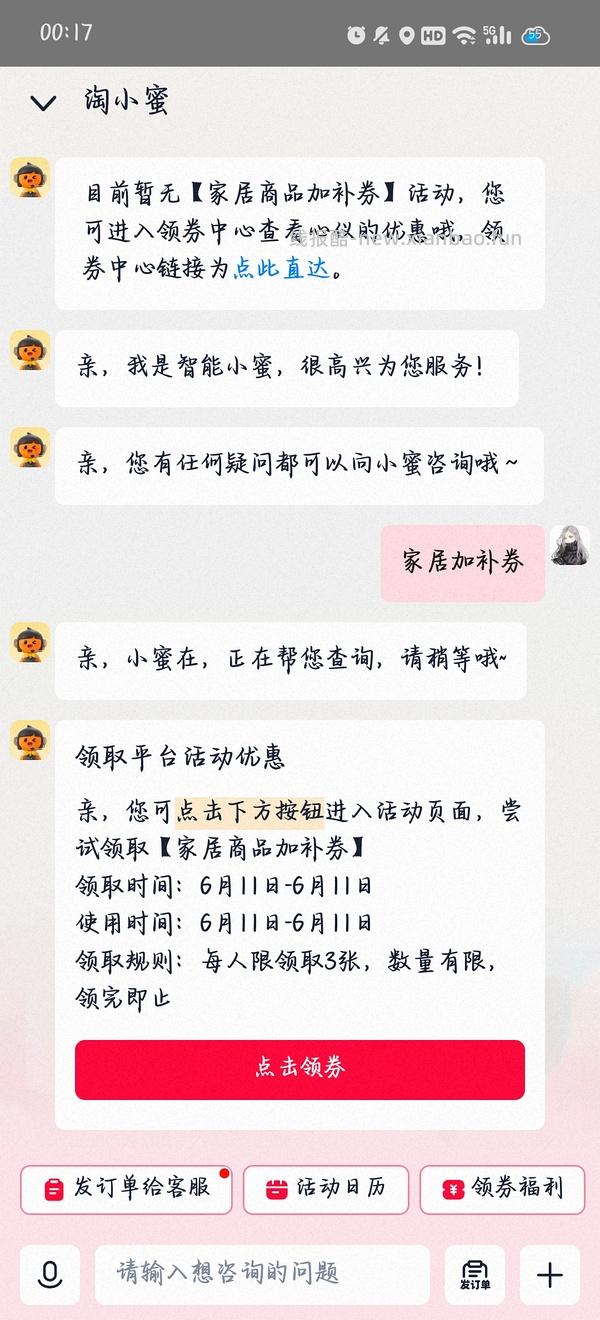 更便宜了209💰买的铭都丽莎的花园联名款四件套1.8m - 线报酷