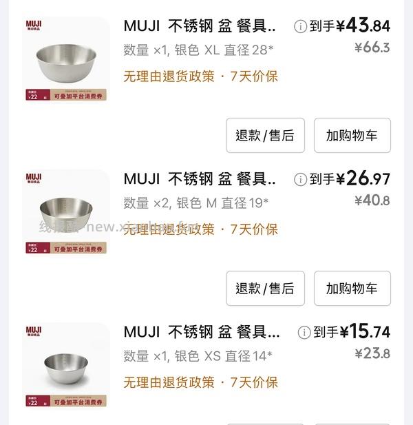 好价Muji作业，有plus的姐妹可以来买 - 线报酷