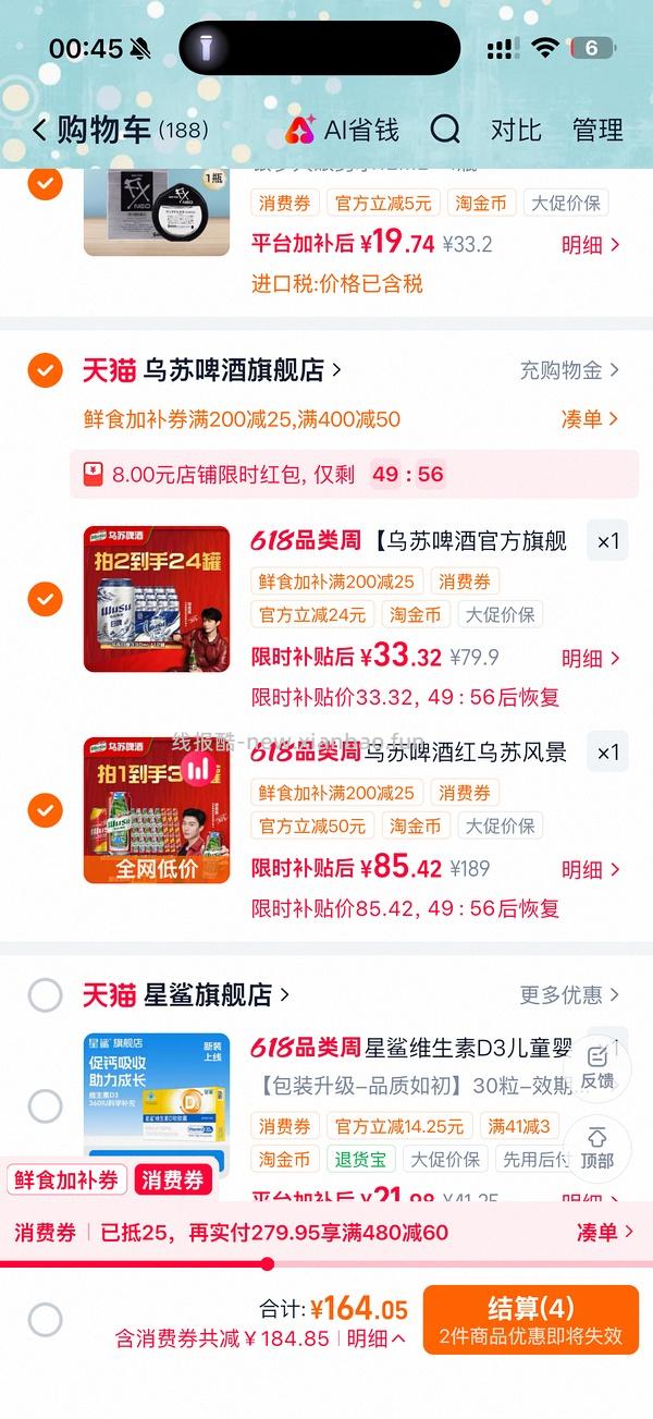 好价乌苏啤酒500*24+330*12 不到六十 - 线报酷