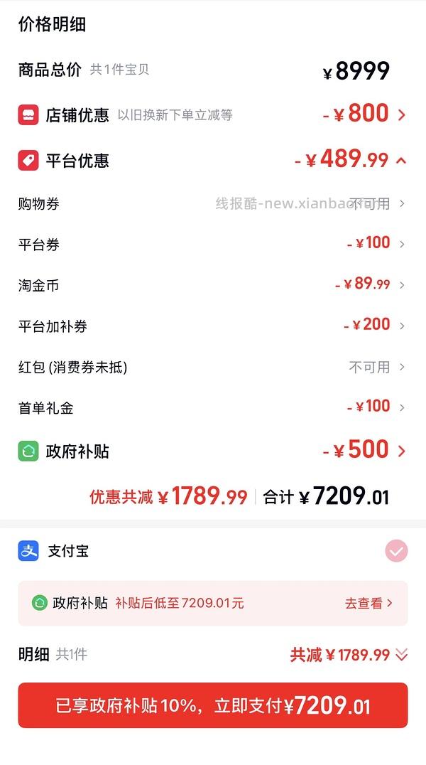 17pm 256g 7667到手 17p256g 6923到手 - 线报酷