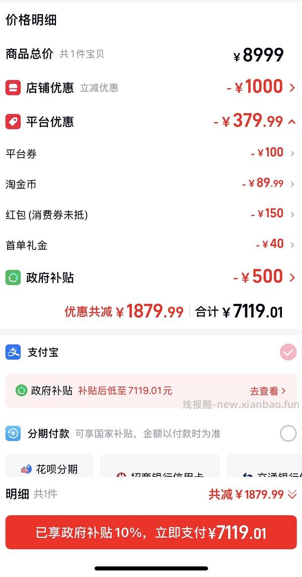 17pm 256g 7667到手 17p256g 6923到手 - 线报酷