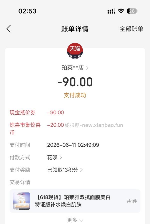 双抗面膜25片 65左右 - 线报酷