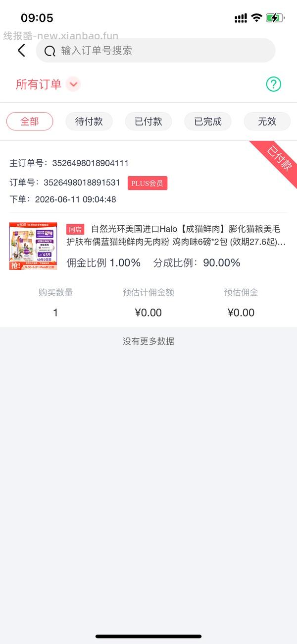 进口版好日期halo成猫鸡301r12磅，健美鸡290 - 线报酷