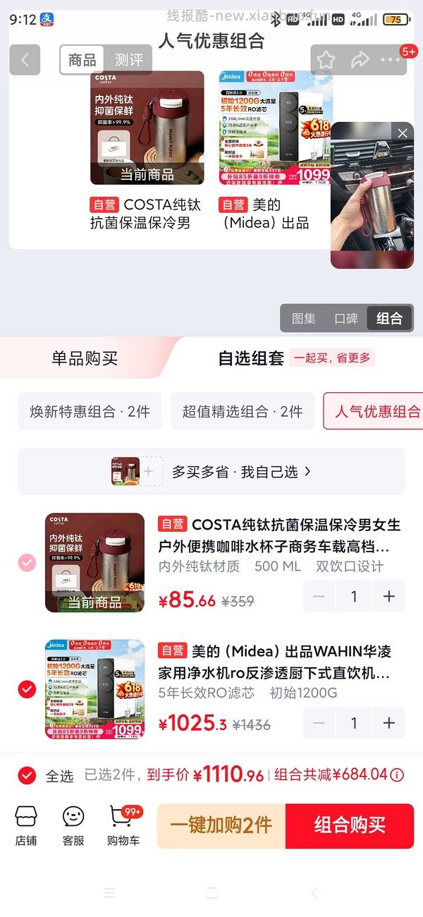 爱喝咖啡的uu可以买钛杯 到手80 - 线报酷