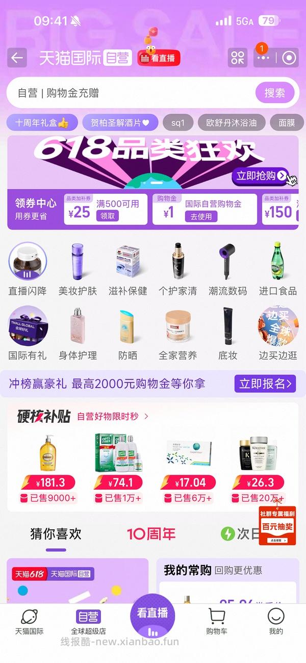 67买欧舒丹沐浴油250ml（需88vip） - 线报酷