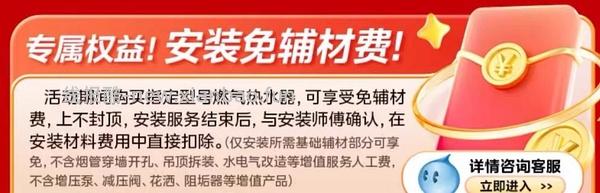 2385左右买美的小西梅10max热水器 - 线报酷