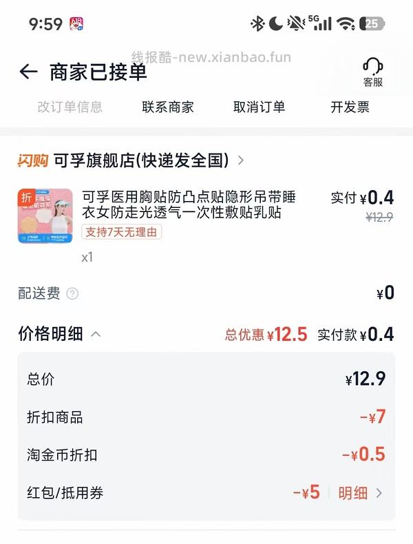 超好用的硅凝胶一次性乳贴 - 线报酷
