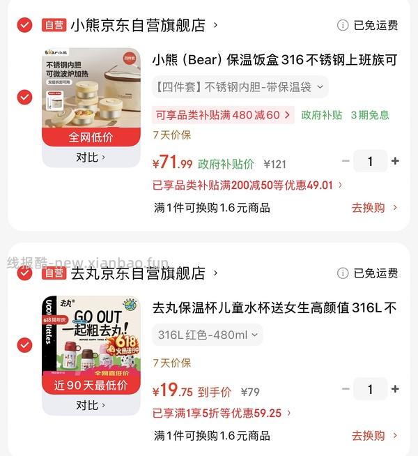 （无货了）星巴克很好价可爱大杯子！28 - 线报酷
