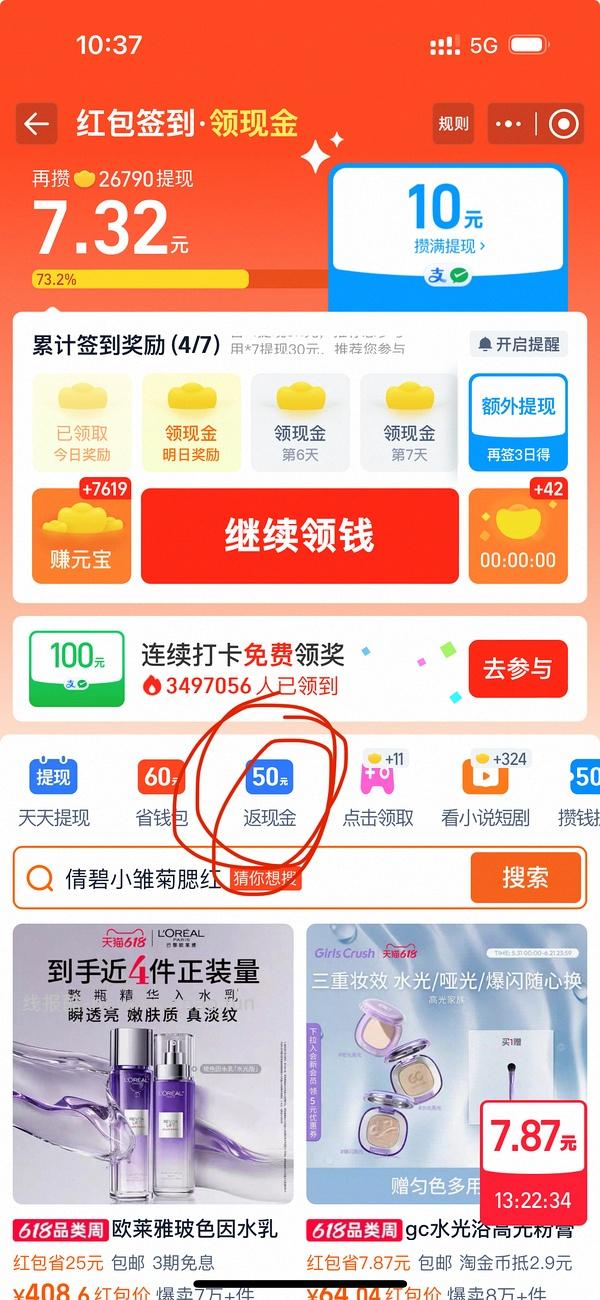 倩碧腮红好价到手78.74-返利 - 线报酷