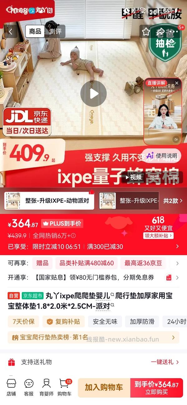 母婴 丸丫爬爬垫1.8*2 2.5cm - 线报酷