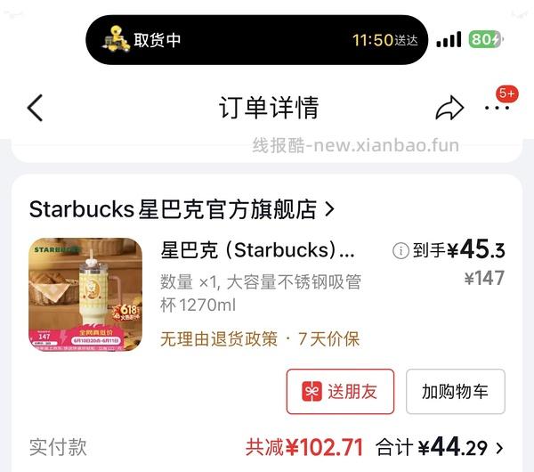 （无货了）星巴克很好价可爱大杯子！28 - 线报酷