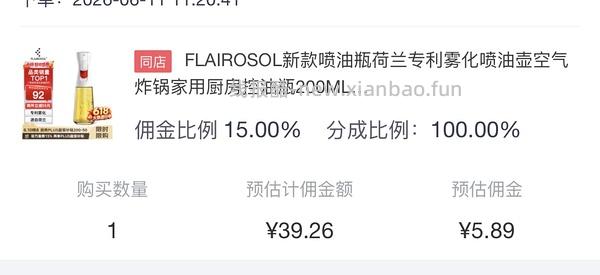 车回 31可拿下 3折flairosol喷油壶 - 线报酷