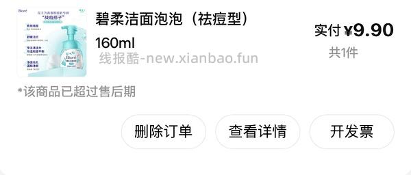 碧柔泡泡洗面奶10r - 线报酷