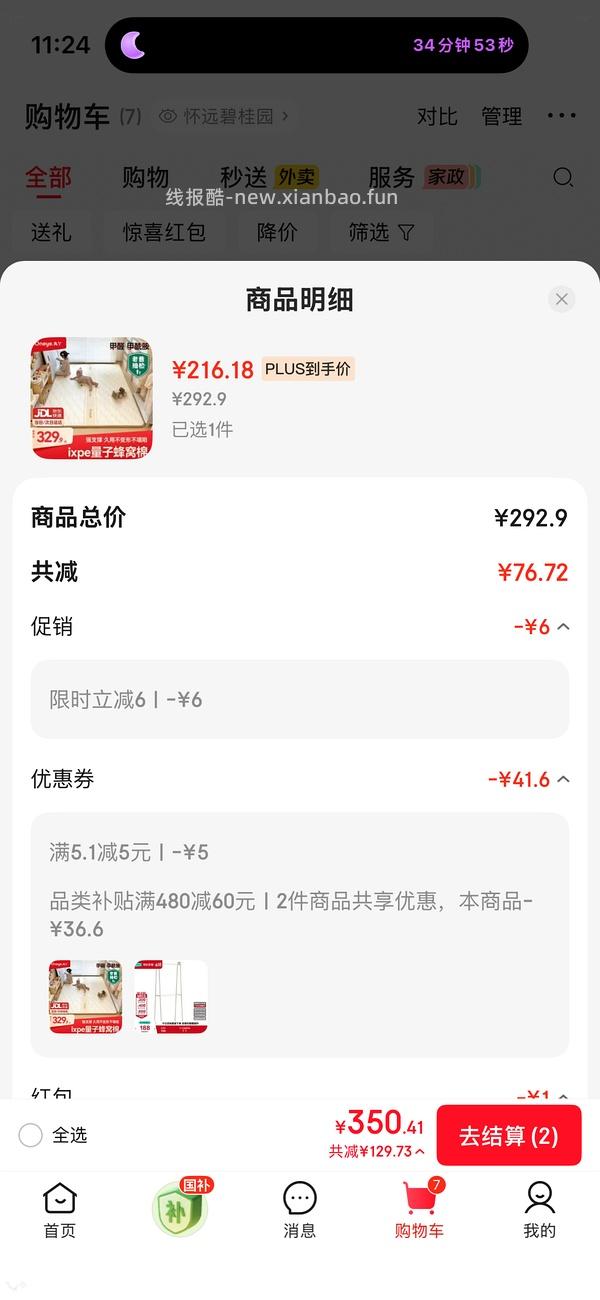 母婴 丸丫爬爬垫1.8*2 2.5cm - 线报酷
