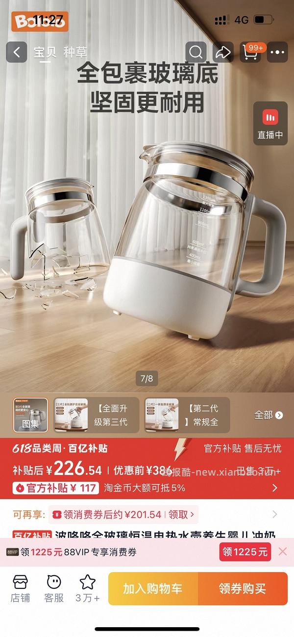美的全玻璃养生壶60左右 - 线报酷