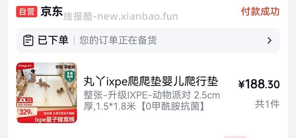 母婴 丸丫爬爬垫1.8*2 2.5cm - 线报酷