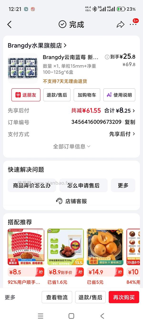 蓝莓一块多一盒～ - 线报酷