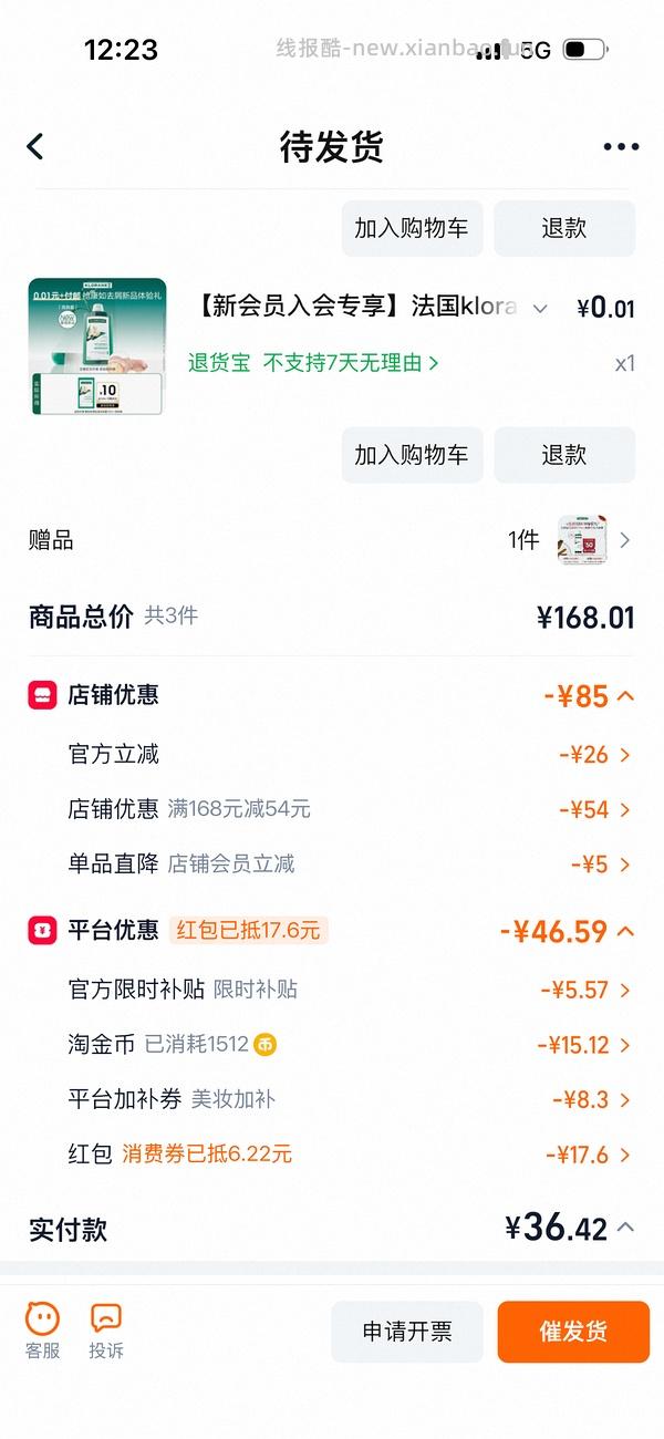 法国康如金鸡纳防脱洗发水23元400ml - 线报酷