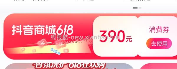 刷券，钙尔奇铂金液体钙93，3瓶 - 线报酷