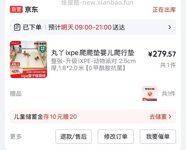 母婴 丸丫爬爬垫1.8*2 2.5cm - 线报酷