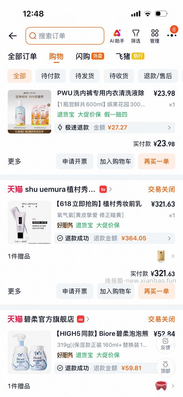 法国康如金鸡纳防脱洗发水23元400ml - 线报酷