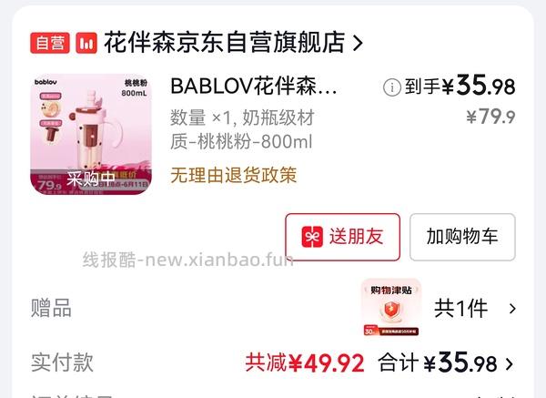 车走无货  31买COSTA保温杯620l - 线报酷