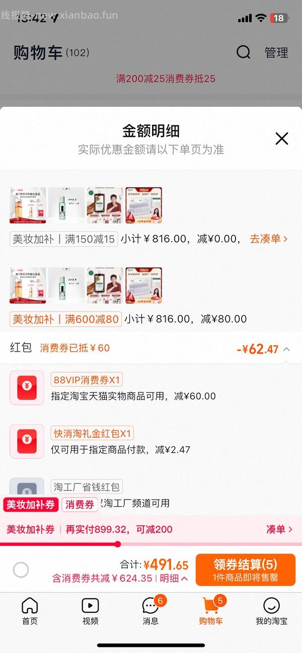 法国康如金鸡纳防脱洗发水23元400ml - 线报酷