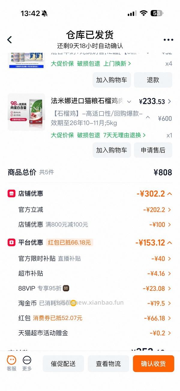 法米娜苹果猪猫粮5kg274 - 线报酷