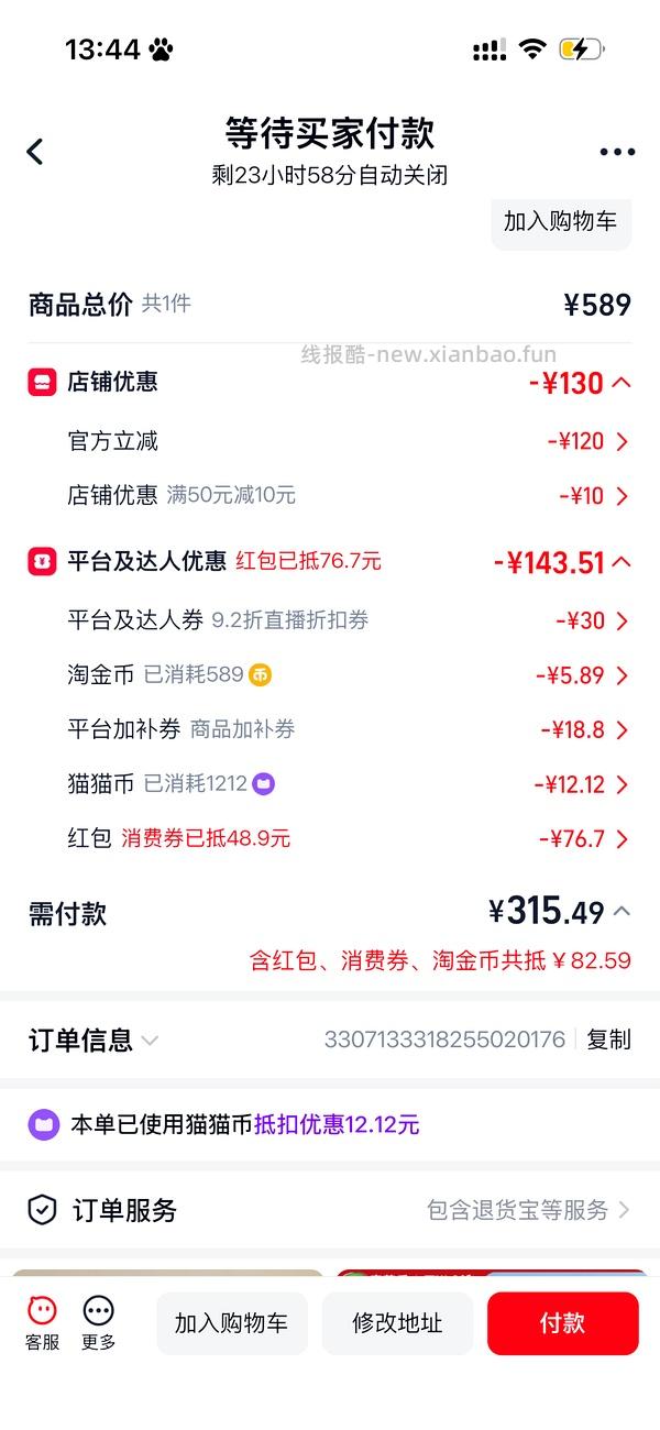 更便宜了209💰买的铭都丽莎的花园联名款四件套1.8m - 线报酷