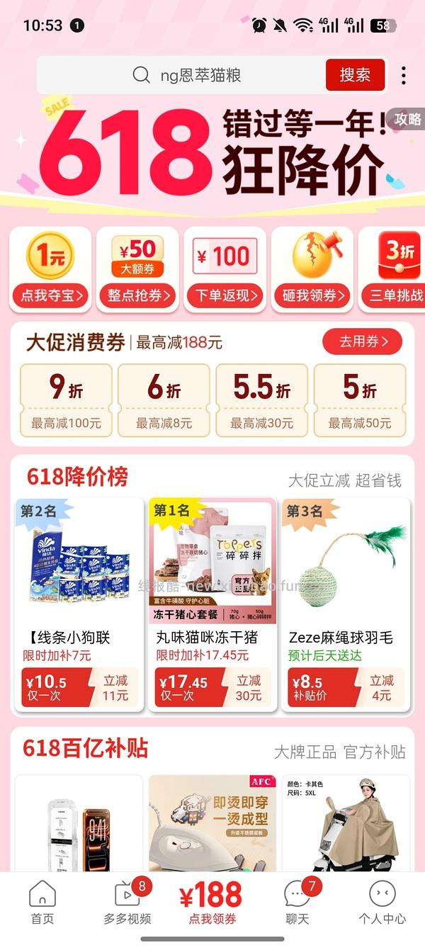 ng紫鸡近期好价! - 线报酷