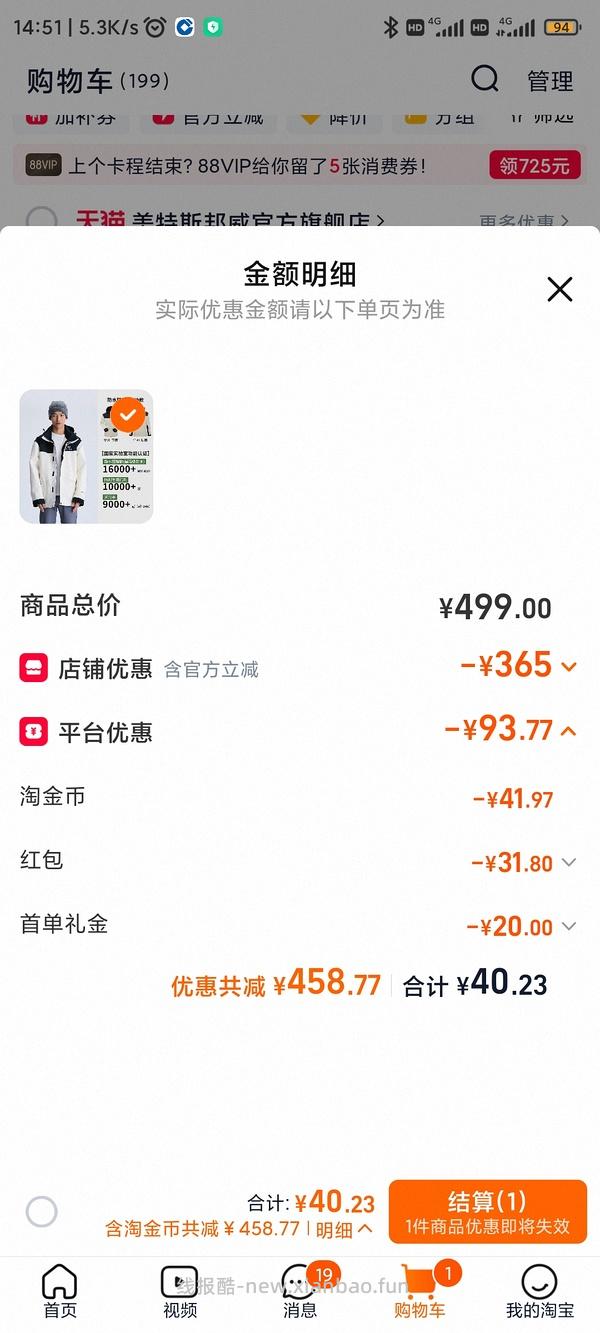 🚗走美邦单冲冲锋衣10r（楼里更便宜） - 线报酷